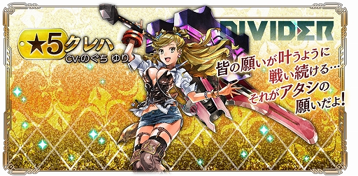 画像ギャラリー No.013のサムネイル画像 / 「GOD EATER RESONANT OPS」,新イベント「禁忌領域 踏破作戦」が開催。ピックアップガシャも実施