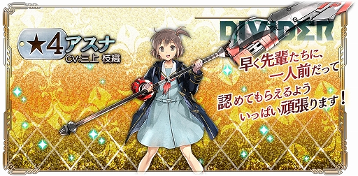 画像ギャラリー No.014のサムネイル画像 / 「GOD EATER RESONANT OPS」,新イベント「禁忌領域 踏破作戦」が開催。ピックアップガシャも実施