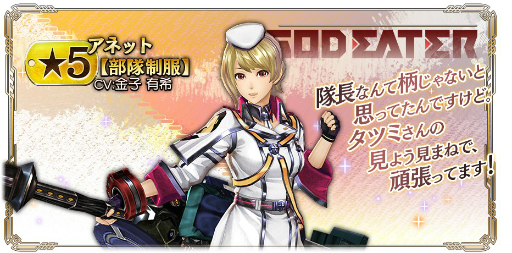 画像ギャラリー No.006のサムネイル画像 / 「GOD EATER RESONANT OPS」でメインシナリオの第2編第2章が開幕