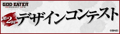 画像ギャラリー No.006のサムネイル画像 / 「GOD EATER RESONANT OPS」,夏のキャンペーンに登場するキャラ紹介PVが公開中