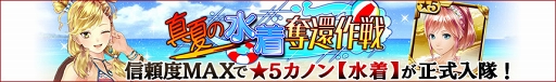 画像ギャラリー No.008のサムネイル画像 / 「GOD EATER RESONANT OPS」,夏のキャンペーンに登場するキャラ紹介PVが公開中