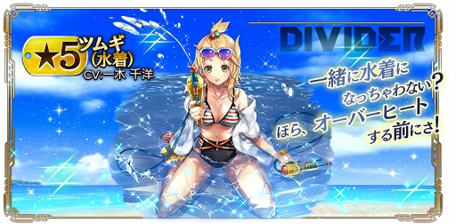 画像ギャラリー No.009のサムネイル画像 / 「GOD EATER RESONANT OPS」,夏のキャンペーンに登場するキャラ紹介PVが公開中