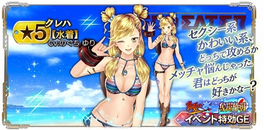 画像ギャラリー No.012のサムネイル画像 / 「GOD EATER RESONANT OPS」,夏のキャンペーンに登場するキャラ紹介PVが公開中