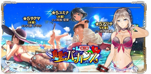 画像ギャラリー No.016のサムネイル画像 / 「GOD EATER RESONANT OPS」,夏のキャンペーンに登場するキャラ紹介PVが公開中