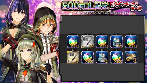 画像ギャラリー No.002のサムネイル画像 / 「GOD EATER RESONANT OPS」，500万DL達成を記念したキャンペーンが実施中
