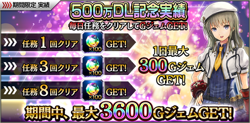 画像ギャラリー No.004のサムネイル画像 / 「GOD EATER RESONANT OPS」，500万DL達成を記念したキャンペーンが実施中