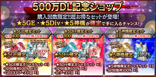 画像ギャラリー No.005のサムネイル画像 / 「GOD EATER RESONANT OPS」，500万DL達成を記念したキャンペーンが実施中