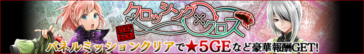 画像ギャラリー No.006のサムネイル画像 / 「GOD EATER RESONANT OPS」，500万DL達成を記念したキャンペーンが実施中