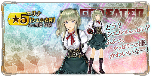 画像ギャラリー No.021のサムネイル画像 / 「GOD EATER RESONANT OPS」，500万DL達成を記念したキャンペーンが実施中