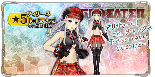 画像ギャラリー No.022のサムネイル画像 / 「GOD EATER RESONANT OPS」，500万DL達成を記念したキャンペーンが実施中