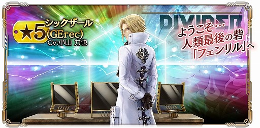 画像ギャラリー No.012のサムネイル画像 / 「GOD EATER RESONANT OPS」最大100連ガシャ無料&「ラストイデア」コラボ近日開催