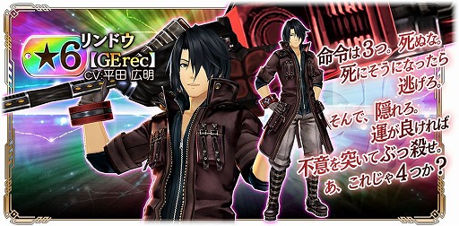 画像ギャラリー No.016のサムネイル画像 / 「GOD EATER RESONANT OPS」最大100連ガシャ無料&「ラストイデア」コラボ近日開催
