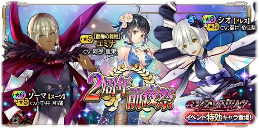 画像ギャラリー No.001のサムネイル画像 / 「GOD EATER RESONANT OPS」でガシャ「2周年前夜祭」が開催中。毎日1回無料