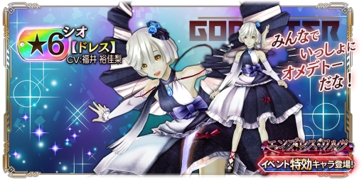 画像ギャラリー No.003のサムネイル画像 / 「GOD EATER RESONANT OPS」でガシャ「2周年前夜祭」が開催中。毎日1回無料