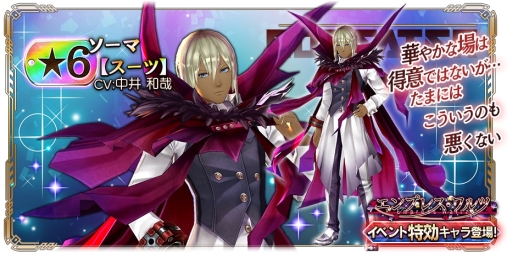 画像ギャラリー No.005のサムネイル画像 / 「GOD EATER RESONANT OPS」でガシャ「2周年前夜祭」が開催中。毎日1回無料