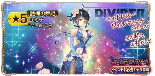 画像ギャラリー No.007のサムネイル画像 / 「GOD EATER RESONANT OPS」でガシャ「2周年前夜祭」が開催中。毎日1回無料