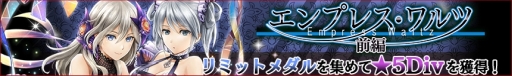 画像ギャラリー No.009のサムネイル画像 / 「GOD EATER RESONANT OPS」でガシャ「2周年前夜祭」が開催中。毎日1回無料