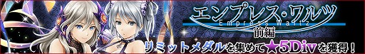画像ギャラリー No.001のサムネイル画像 / 「GOD EATER RESONANT OPS」2周年記念の公式生放送が4月3日20：00より配信