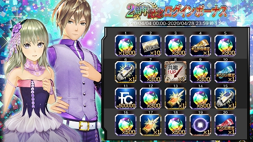 画像ギャラリー No.001のサムネイル画像 / 「GOD EATER RESONANT OPS」配信2周年記念のログインボーナスなど,さまざまなキャンペーンが実施中