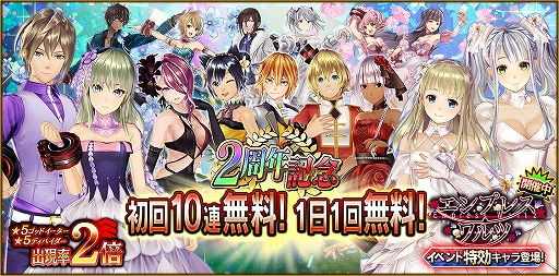 画像ギャラリー No.002のサムネイル画像 / 「GOD EATER RESONANT OPS」配信2周年記念のログインボーナスなど,さまざまなキャンペーンが実施中