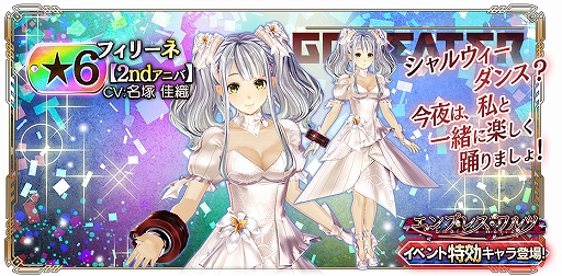 画像ギャラリー No.006のサムネイル画像 / 「GOD EATER RESONANT OPS」配信2周年記念のログインボーナスなど,さまざまなキャンペーンが実施中