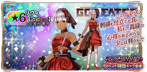 画像ギャラリー No.010のサムネイル画像 / 「GOD EATER RESONANT OPS」配信2周年記念のログインボーナスなど,さまざまなキャンペーンが実施中