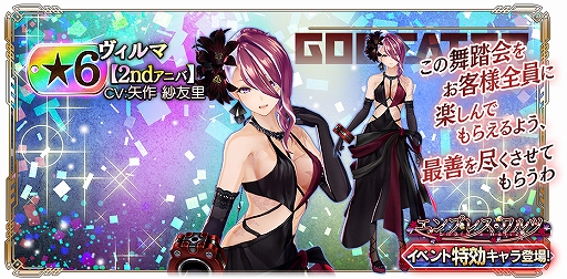 画像ギャラリー No.012のサムネイル画像 / 「GOD EATER RESONANT OPS」配信2周年記念のログインボーナスなど,さまざまなキャンペーンが実施中