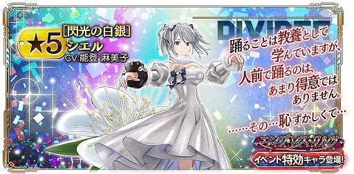 画像ギャラリー No.013のサムネイル画像 / 「GOD EATER RESONANT OPS」配信2周年記念のログインボーナスなど,さまざまなキャンペーンが実施中
