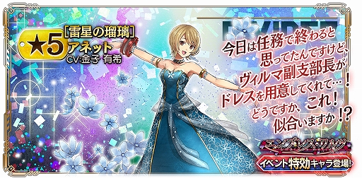 画像ギャラリー No.015のサムネイル画像 / 「GOD EATER RESONANT OPS」配信2周年記念のログインボーナスなど,さまざまなキャンペーンが実施中