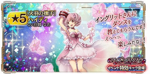 画像ギャラリー No.018のサムネイル画像 / 「GOD EATER RESONANT OPS」配信2周年記念のログインボーナスなど,さまざまなキャンペーンが実施中