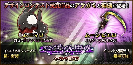 画像ギャラリー No.021のサムネイル画像 / 「GOD EATER RESONANT OPS」配信2周年記念のログインボーナスなど,さまざまなキャンペーンが実施中
