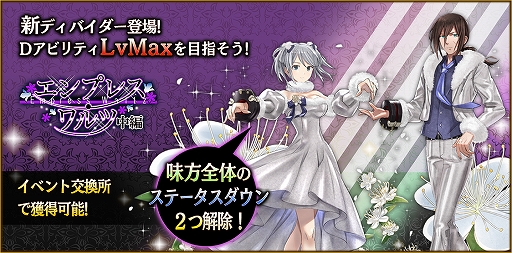画像ギャラリー No.022のサムネイル画像 / 「GOD EATER RESONANT OPS」配信2周年記念のログインボーナスなど,さまざまなキャンペーンが実施中