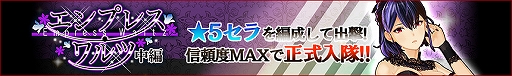 画像ギャラリー No.026のサムネイル画像 / 「GOD EATER RESONANT OPS」配信2周年記念のログインボーナスなど,さまざまなキャンペーンが実施中