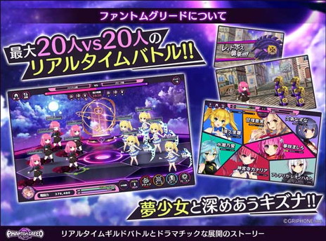 画像ギャラリー No.008のサムネイル画像 / グリフォンの最新作「ファントムグリード」がサービスイン。最大10万DMMポイントが当たるキャンペーンなどを開催