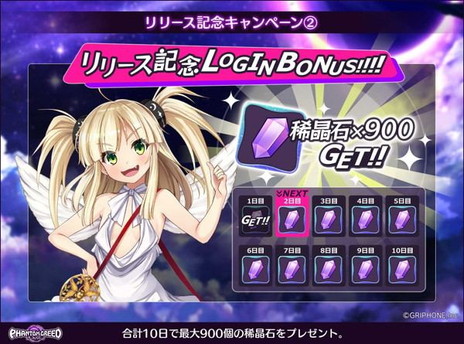画像ギャラリー No.010のサムネイル画像 / グリフォンの最新作「ファントムグリード」がサービスイン。最大10万DMMポイントが当たるキャンペーンなどを開催