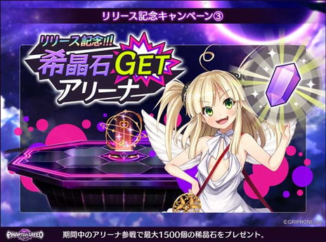 画像ギャラリー No.011のサムネイル画像 / グリフォンの最新作「ファントムグリード」がサービスイン。最大10万DMMポイントが当たるキャンペーンなどを開催