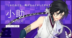 画像ギャラリー No.002のサムネイル画像 / 「干支かれ〜十二支に猫が漏れた理由〜」の公式サイトが公開。事前登録受付を2018年1月に開始