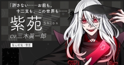 画像ギャラリー No.012のサムネイル画像 / 「干支かれ〜十二支に猫が漏れた理由〜」の公式サイトが公開。事前登録受付を2018年1月に開始