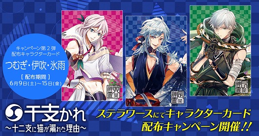 画像ギャラリー No.002のサムネイル画像 / 「干支かれ〜十二支に猫が漏れた理由〜」，ステラワースでポストカード配布＆缶バッジを販売