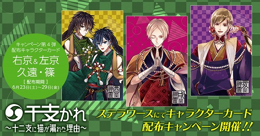 画像ギャラリー No.004のサムネイル画像 / 「干支かれ〜十二支に猫が漏れた理由〜」，ステラワースでポストカード配布＆缶バッジを販売