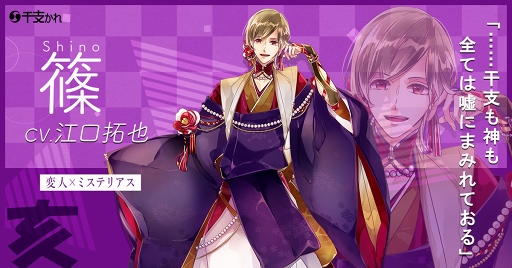 画像ギャラリー No.003のサムネイル画像 / 新作スマホアプリ「干支かれ〜十二支に猫が漏れた理由〜」は2019年2月20日に配信。公式Twitterにてカウントダウンがスタート