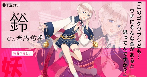 画像ギャラリー No.005のサムネイル画像 / 新作スマホアプリ「干支かれ〜十二支に猫が漏れた理由〜」は2019年2月20日に配信。公式Twitterにてカウントダウンがスタート