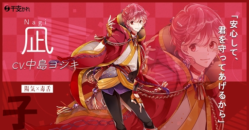 画像ギャラリー No.006のサムネイル画像 / 新作スマホアプリ「干支かれ〜十二支に猫が漏れた理由〜」は2019年2月20日に配信。公式Twitterにてカウントダウンがスタート