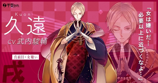 画像ギャラリー No.009のサムネイル画像 / 新作スマホアプリ「干支かれ〜十二支に猫が漏れた理由〜」は2019年2月20日に配信。公式Twitterにてカウントダウンがスタート