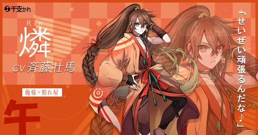 画像ギャラリー No.012のサムネイル画像 / 新作スマホアプリ「干支かれ〜十二支に猫が漏れた理由〜」は2019年2月20日に配信。公式Twitterにてカウントダウンがスタート