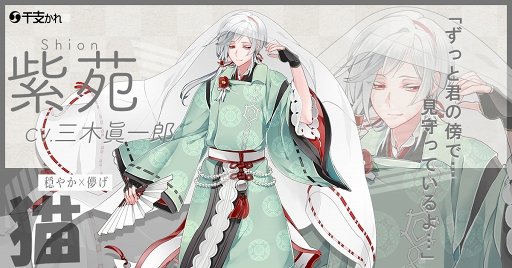 画像ギャラリー No.013のサムネイル画像 / 新作スマホアプリ「干支かれ〜十二支に猫が漏れた理由〜」は2019年2月20日に配信。公式Twitterにてカウントダウンがスタート