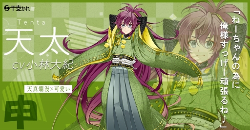 画像ギャラリー No.015のサムネイル画像 / 新作スマホアプリ「干支かれ〜十二支に猫が漏れた理由〜」は2019年2月20日に配信。公式Twitterにてカウントダウンがスタート