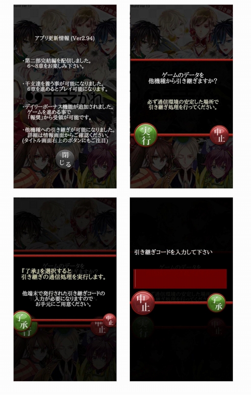 画像ギャラリー No.004のサムネイル画像 / 「干支かれ」引継ぎ機能が実装。10月31日23：59までファミマプリントも発売中