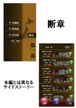 画像ギャラリー No.001のサムネイル画像 / 「干支かれ」ちびキャラビューアーなど新機能を実装