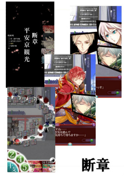 画像ギャラリー No.002のサムネイル画像 / 「干支かれ」ちびキャラビューアーなど新機能を実装